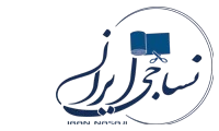 نساجی ایران